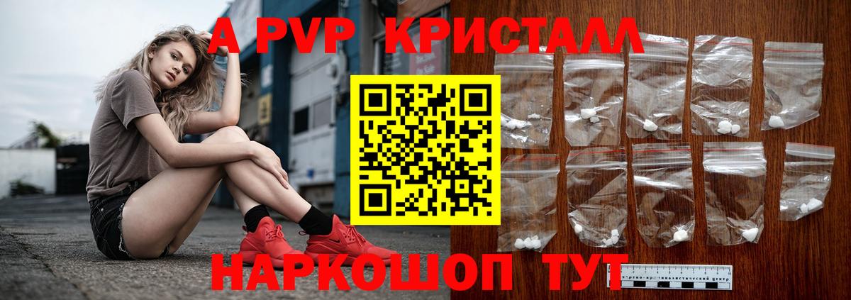 Alfa_PVP крисы CK Коряжма