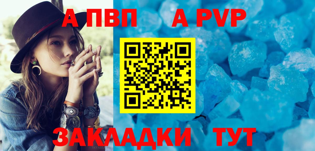наркошоп  APVP СК  Вход с VPN  Альфа ПВП Соль  А ПВП мука  Коряжма 