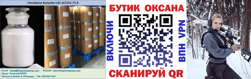 гидра ТОР  Коряжма  Бутират жидкий экстази  купить  цена 