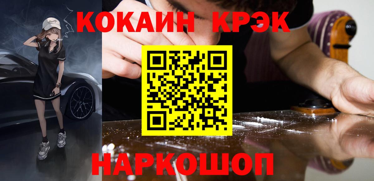 Кокаин Колумбийский Коряжма