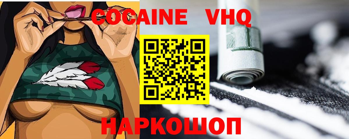 Коряжма  COCAIN  Вход с VPN  COCAIN Перу  Кокаин 98% 