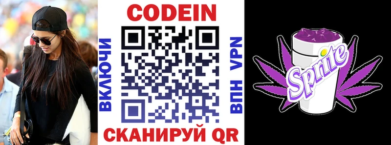 Кодеиновый сироп Lean напиток Lean (лин) сколько стоит omg Коряжма