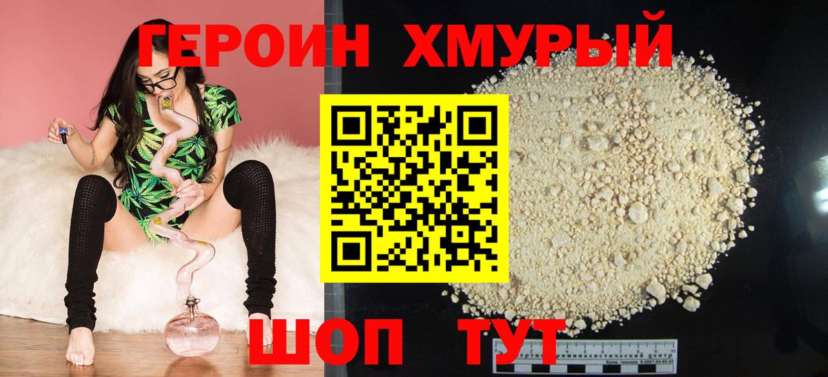 ГЕРОИН VHQ  Вход с VPN  Коряжма 