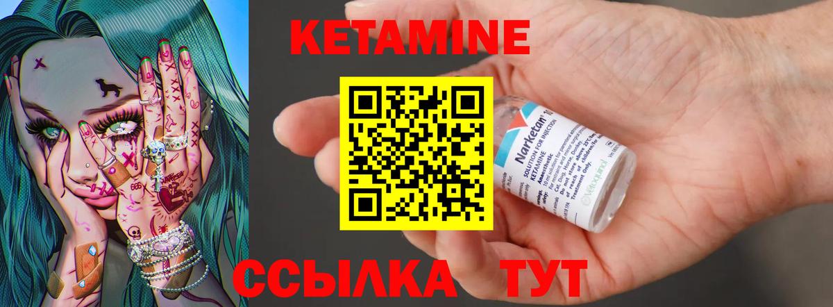 Кетамин VHQ  Вход с VPN  Кетамин ketamine  Коряжма 