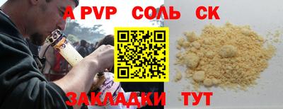 сатива Жуковский