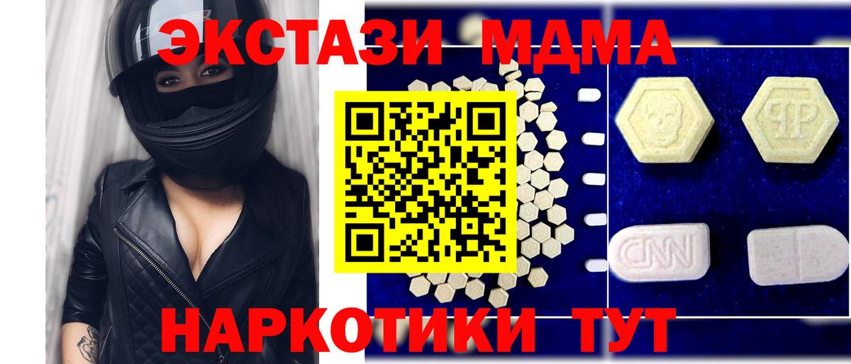 MDMA Molly  MDMA  Коряжма  MDMA Molly  Вход с VPN 