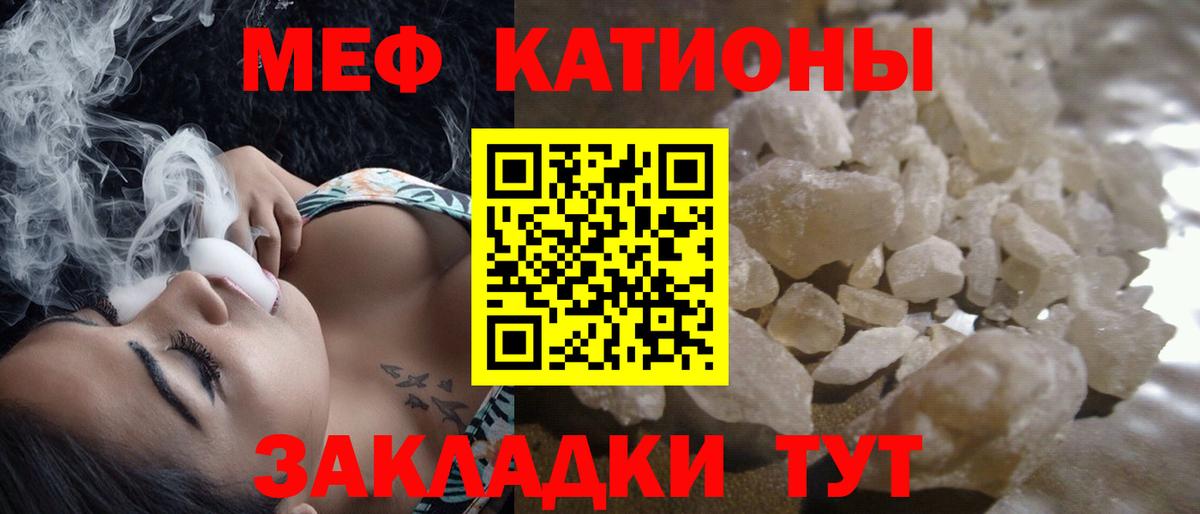 Мефедрон mephedrone  МЯУ-МЯУ мяу мяу  Коряжма  Вход с VPN 