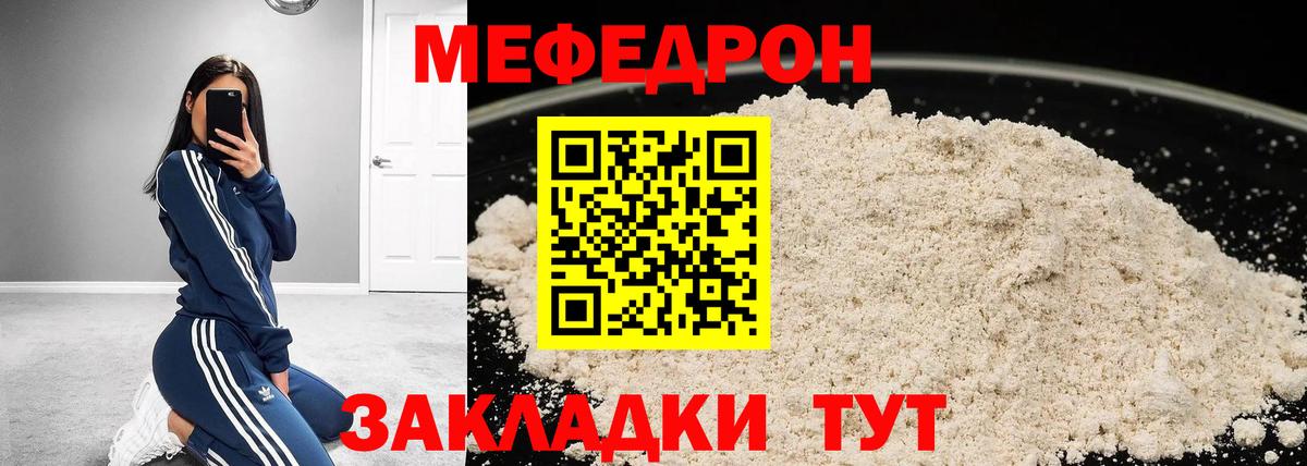 Меф Коряжма