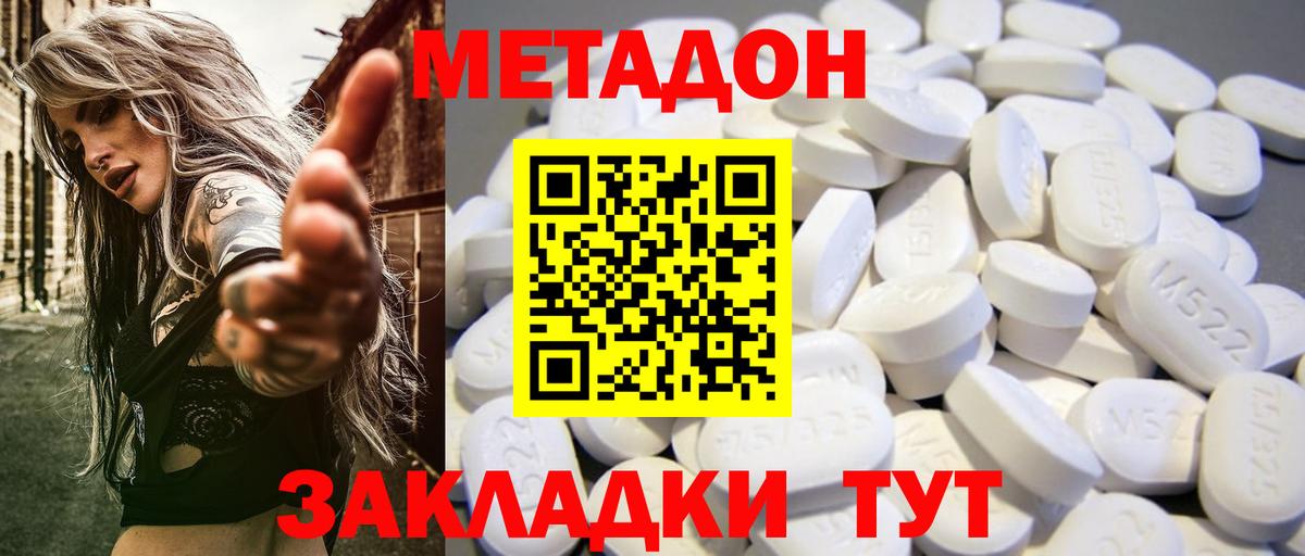 МЕТАДОН VHQ Коряжма