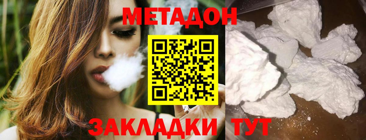 МЕТАДОН мёд  мега сайт  Коряжма  Метадон methadone  Вход с VPN 