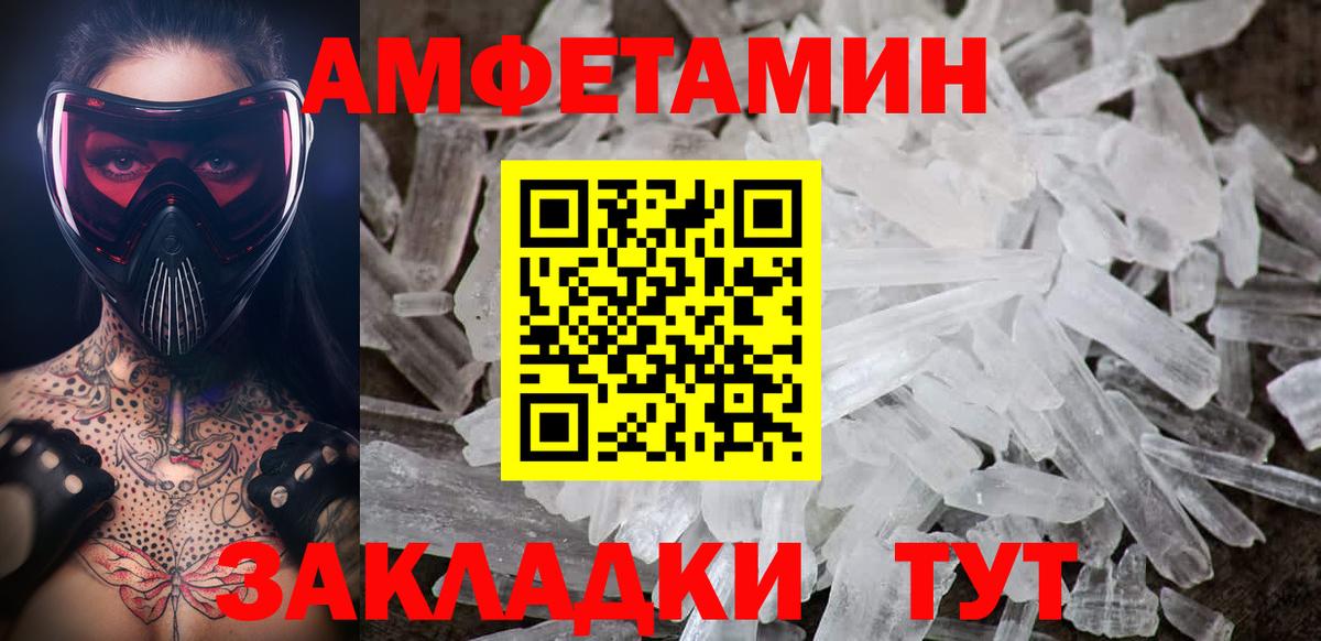 Коряжма  МЕТАМФЕТАМИН винт  Вход с VPN 